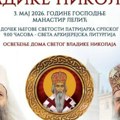 Završava se Dom Svetog vladike Nikolaja u Leliću: Obeležavanje života i delovanja duhovnog velikana